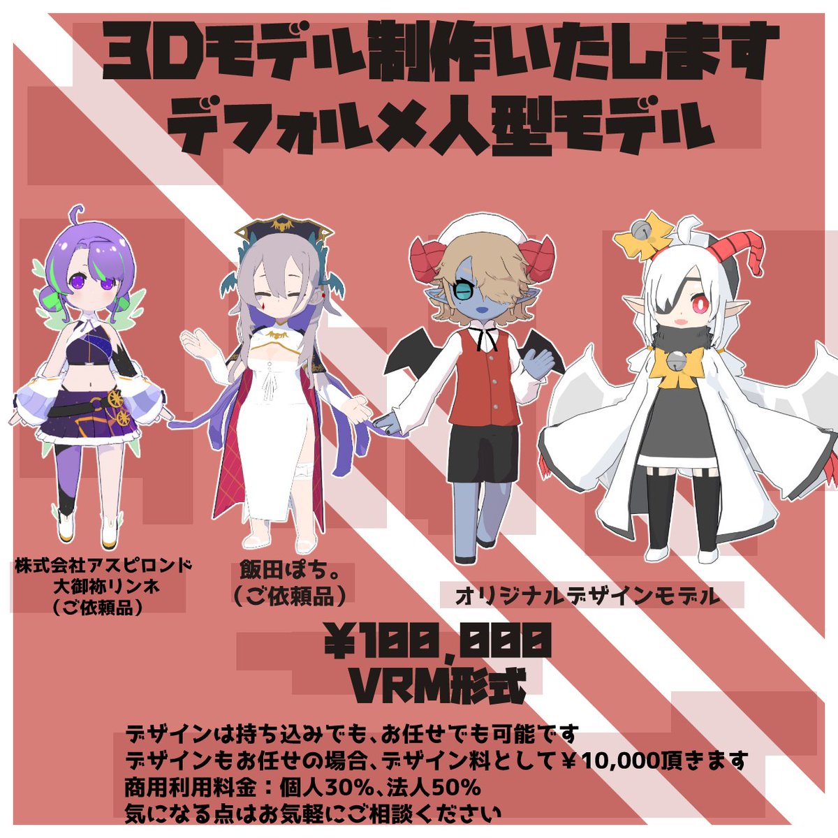 赤崎でんじろー🐞イラストレーター・3Dモデラー tweet media