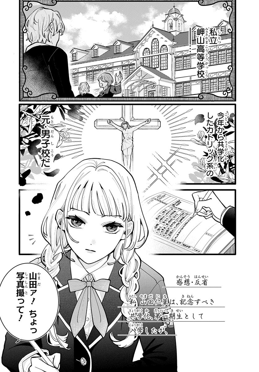 山田の学級日誌 3 青海瑠依 on X: 