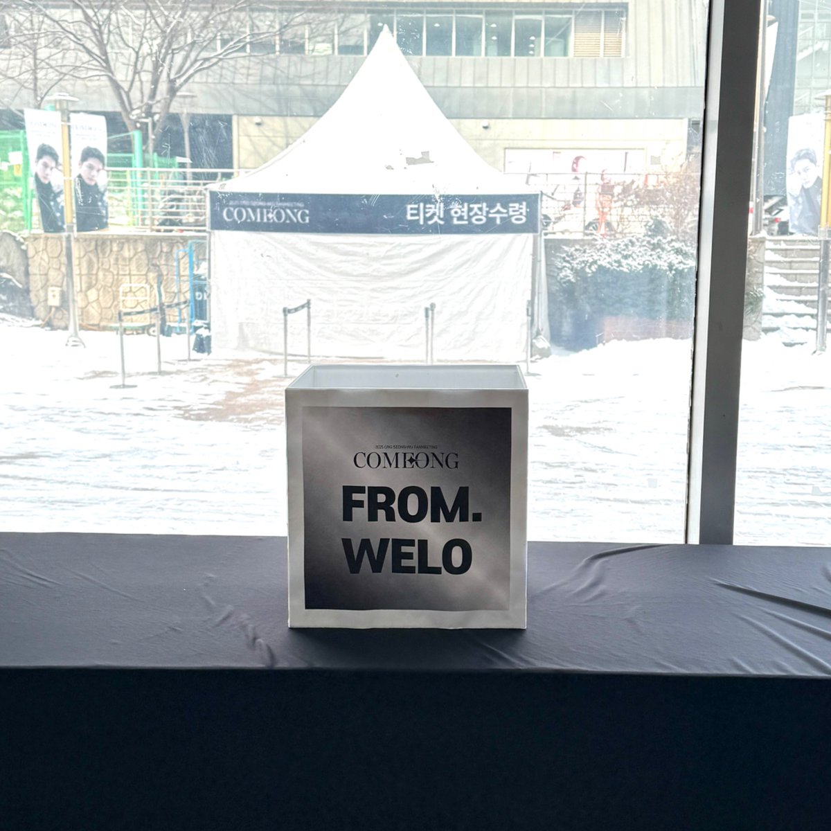 [🔔] 2025 ONG SEONG-WU FANMEETING <COMEONG> FROM. WELO 편지함 안내

FROM.WELO 편지함은 공연장 로비 내 포토존 뒷쪽에 준비되어 있습니다💕
위로 여러분의 많은 관심 부탁드립니다✨

🖤공연장 로비는 공연 한 시간 전 오픈됩니다.

#옹성우 #ONGSEONGWU