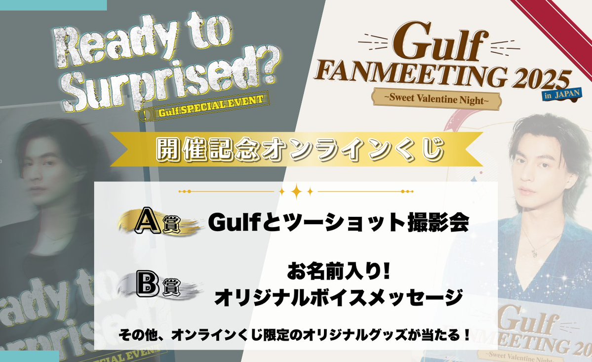 Gulf Kanawut グッズまとめ売り（Gulf 1st LIVE in JAPAN