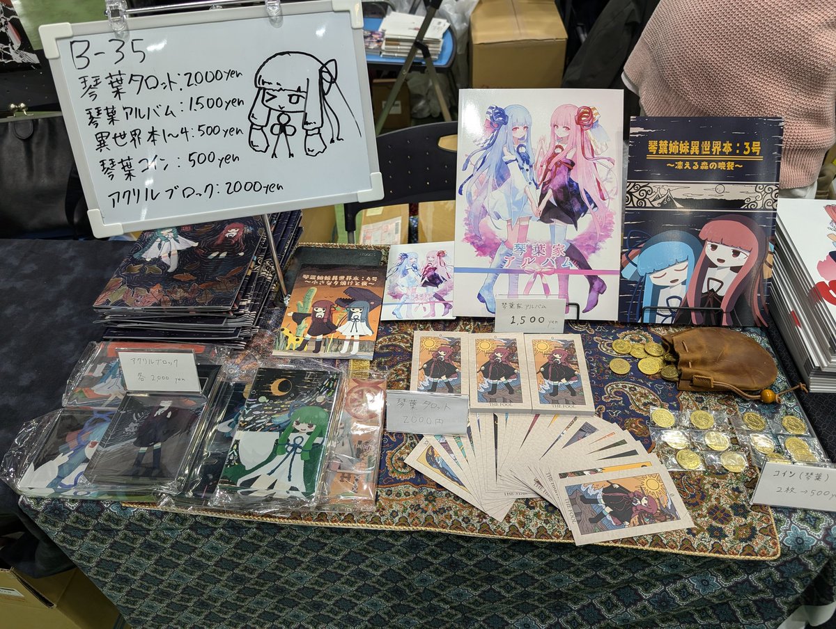 設営こんな感じ。展示しきれなかった物もあるので「お品書きのアレないの？」って聞いてもらえれば〜…すみません！