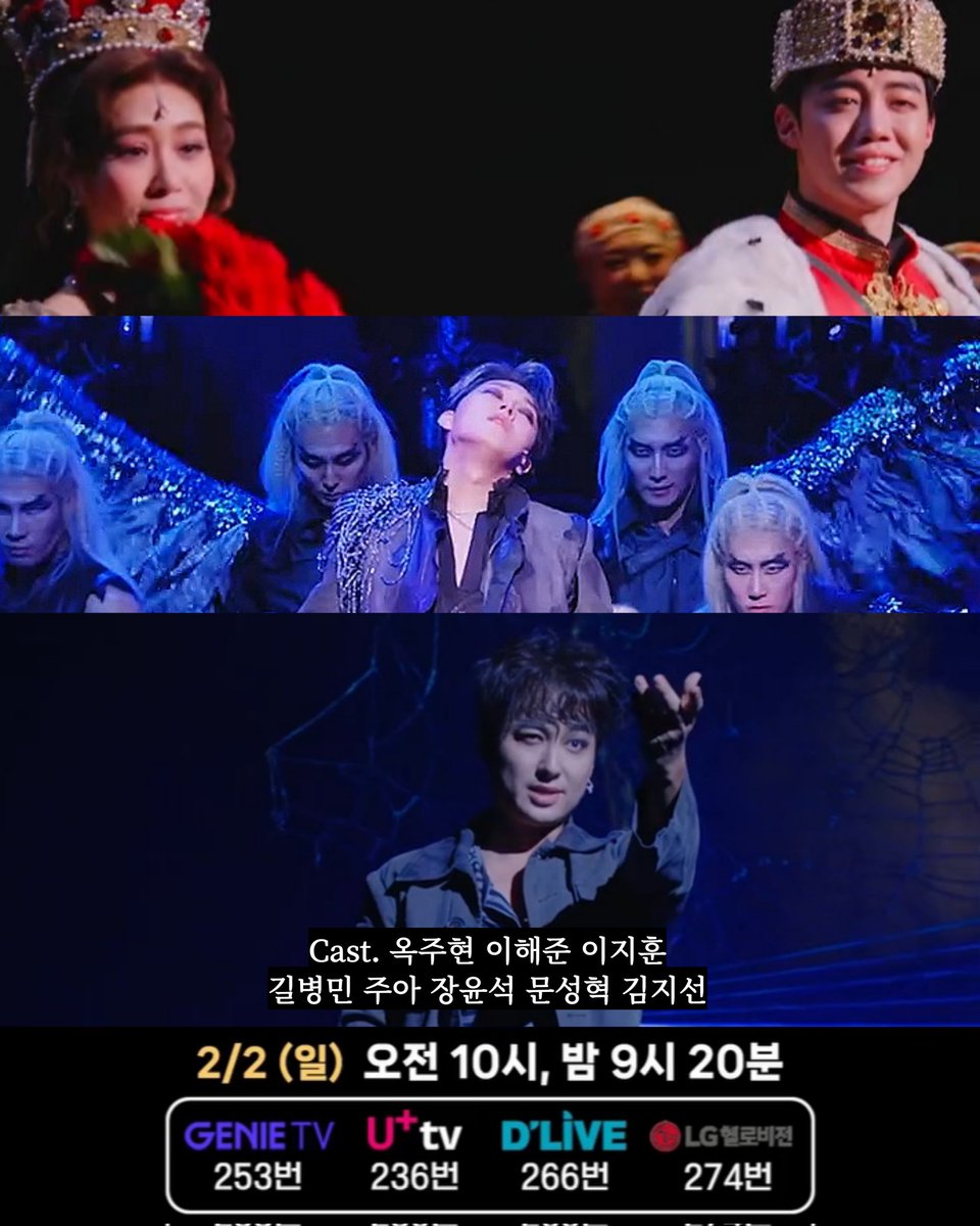 musical___land's tweet photo. 오늘내일 티비/유튜브로 엘리자벳이랑 영웅 중계해준대여‼️‼️

🇰🇷 영웅 (정성화 정재은 김도형 외)
2월 1일 오전 10시 / 오후 9시 10분

🪽 엘리자벳 (옥주현 이해준 이지훈 외)
2월 2일 오전 10시 / 오후 9시 20분

유튜브로도 시청 가능🥹
https://t.co/SGBz3g6aa8 https://t.co/ZgT9F5Knar