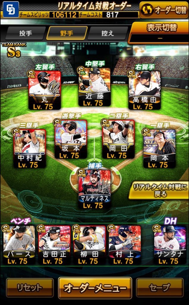 sushiilli78's tweet photo. ㊗️プロスピ垢配布🎁神垢😇拡散

♦︎下のプロスピ垢を1名

※参加条件
①僕の事をフォロー
②このツイートにリポスト&amp;いいね

買取・交換🙆‍♀️

締切:2/3

#プロスピ垢配布 #プロスピアカウント販売 
 #プロスピアカウント  #プロスピ  #プロスピアカウント配布 #プロスピ垢 #プロスピA  #プロスピ垢交換 https://t.co/TPQOKQH7L9