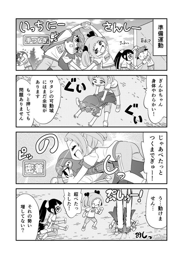 ロボットJSにスキはありません!【80時限目】 まとめ本お買い得全巻セットBOOTHで販売中です。https://t.co/rWj5EXby9z #漫画が読めるハッシュタグ #ロボットJSにスキはありません