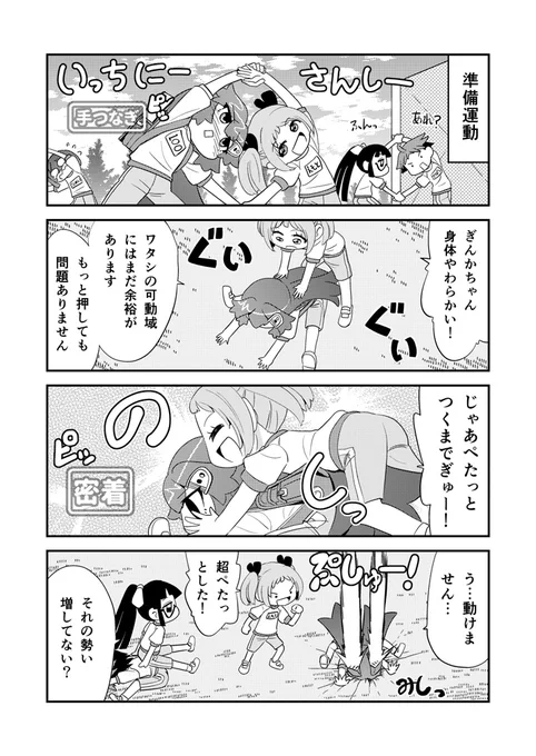 ロボットJSにスキはありません!【80時限目】 まとめ本お買い得全巻セットBOOTHで販売中です。https://t.co/rWj5EXby9z #漫画が読めるハッシュタグ #ロボットJSにスキはありません 