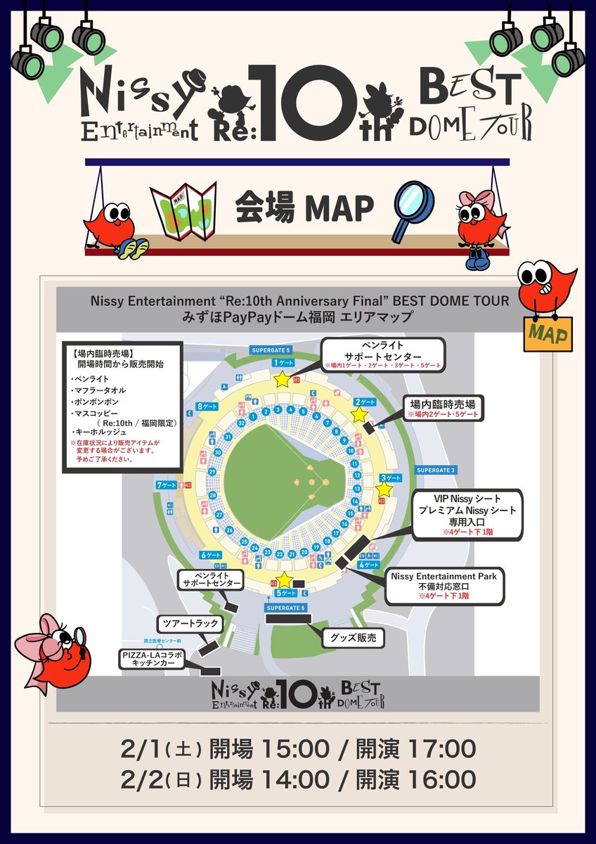 Nissy Entertainment Re:10th ペンライト ニッシー(即日発送 Nissy Entertainment Re:10th ペンライト ニッシー(即日発送
