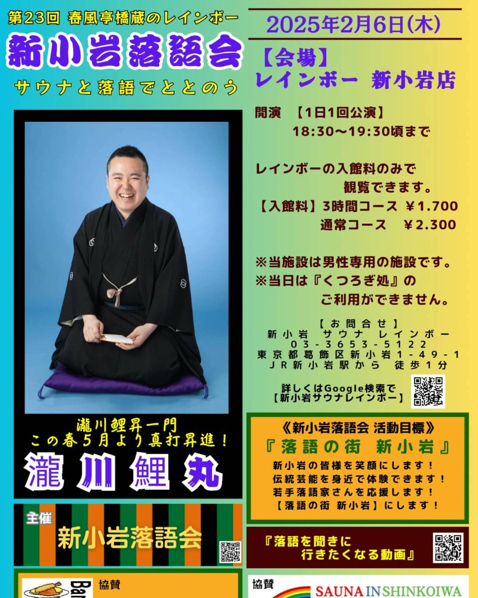 防災落語【備えて安心笑顔のある暮らしをサポート】 tweet media