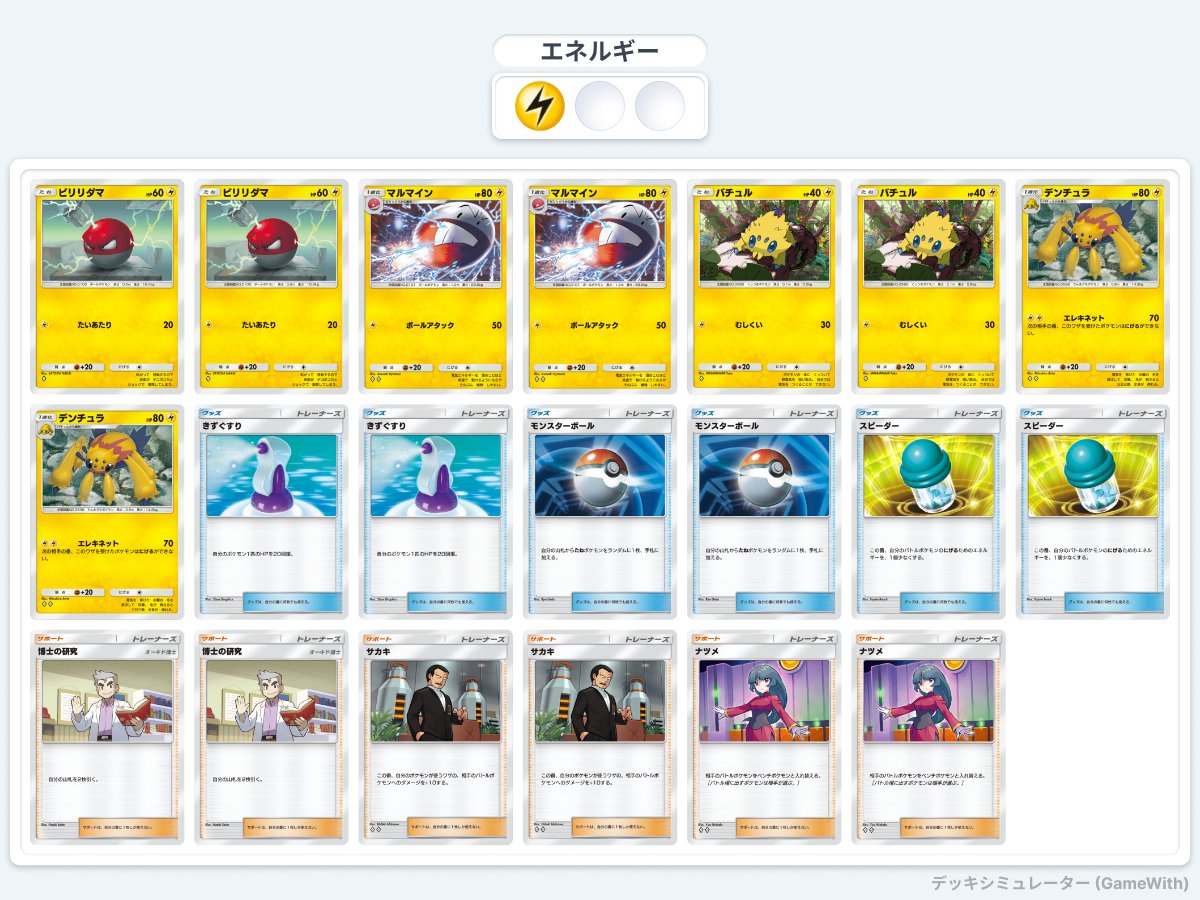 ORCHARD レアデッキ 11月3週目｜るなかす
