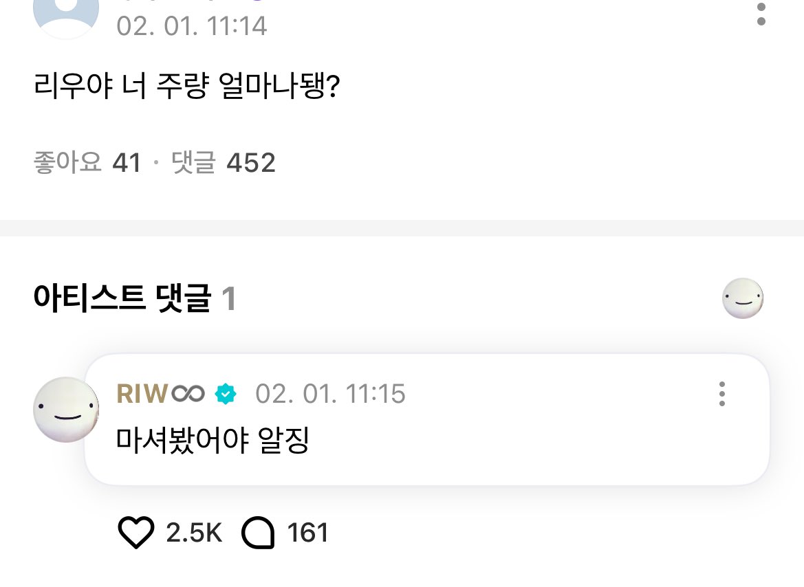 말투 모야 ㅠㅠ
링님 너뮤 조음