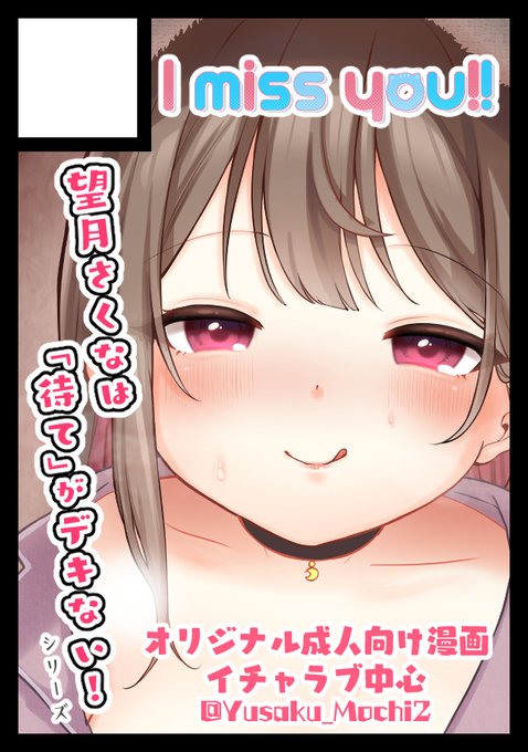 2/23(日)開催の「サンシャインクリエイション2025Winter」当選してました!
サークル「I miss you!!」配置【ア14a】です。
冬コミとコミティアの新作を持ち込み予定です✨用意できればサイン本とか色紙とかあるやも…?👀
よろしくお願いします～!☺️ 