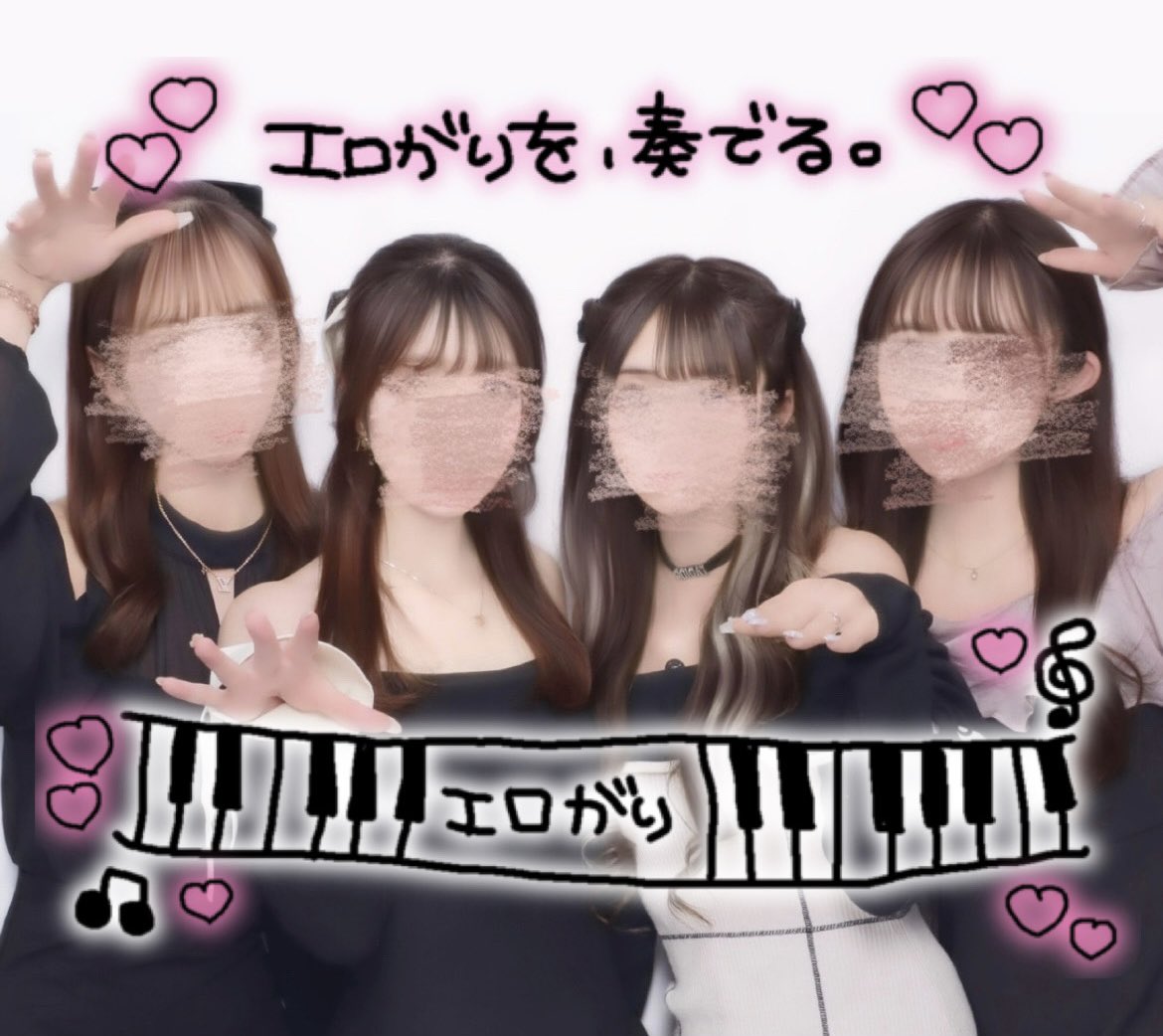 プリクラ えろ / X