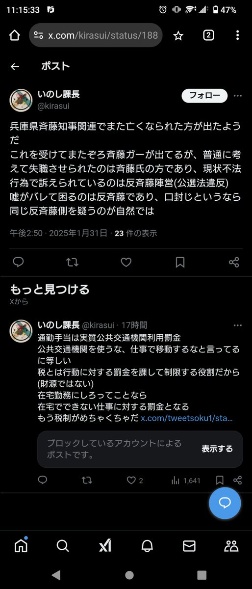 rin_tea_2020's tweet photo. この方は統一教会の弁護士で、斎藤信者の法的裏付けをN党の福永と担ってる重要な方。この方がこんなだから信者もこうなる。

元県民局長も口封じに殺されたと信者側は言い張ってて、その可能性はあると思うが、理由がクーデター漏洩による見せしめとか言ってて、アタマオカシイ。 https://t.co/QP6mWocHz4