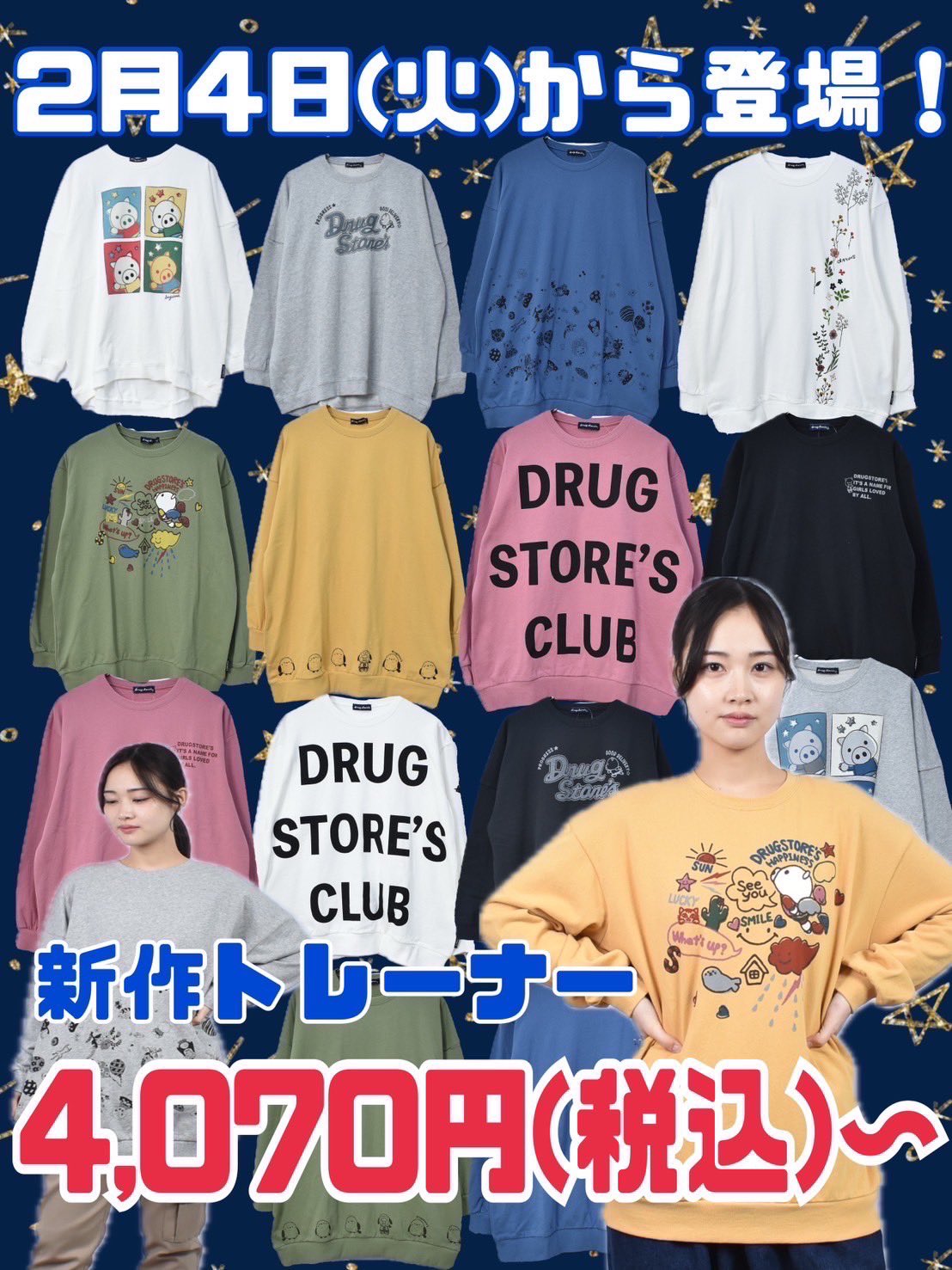 drug store's(並び順：新着商品順) | drug store'sWEB（ドラッグストアーズウェブ）
