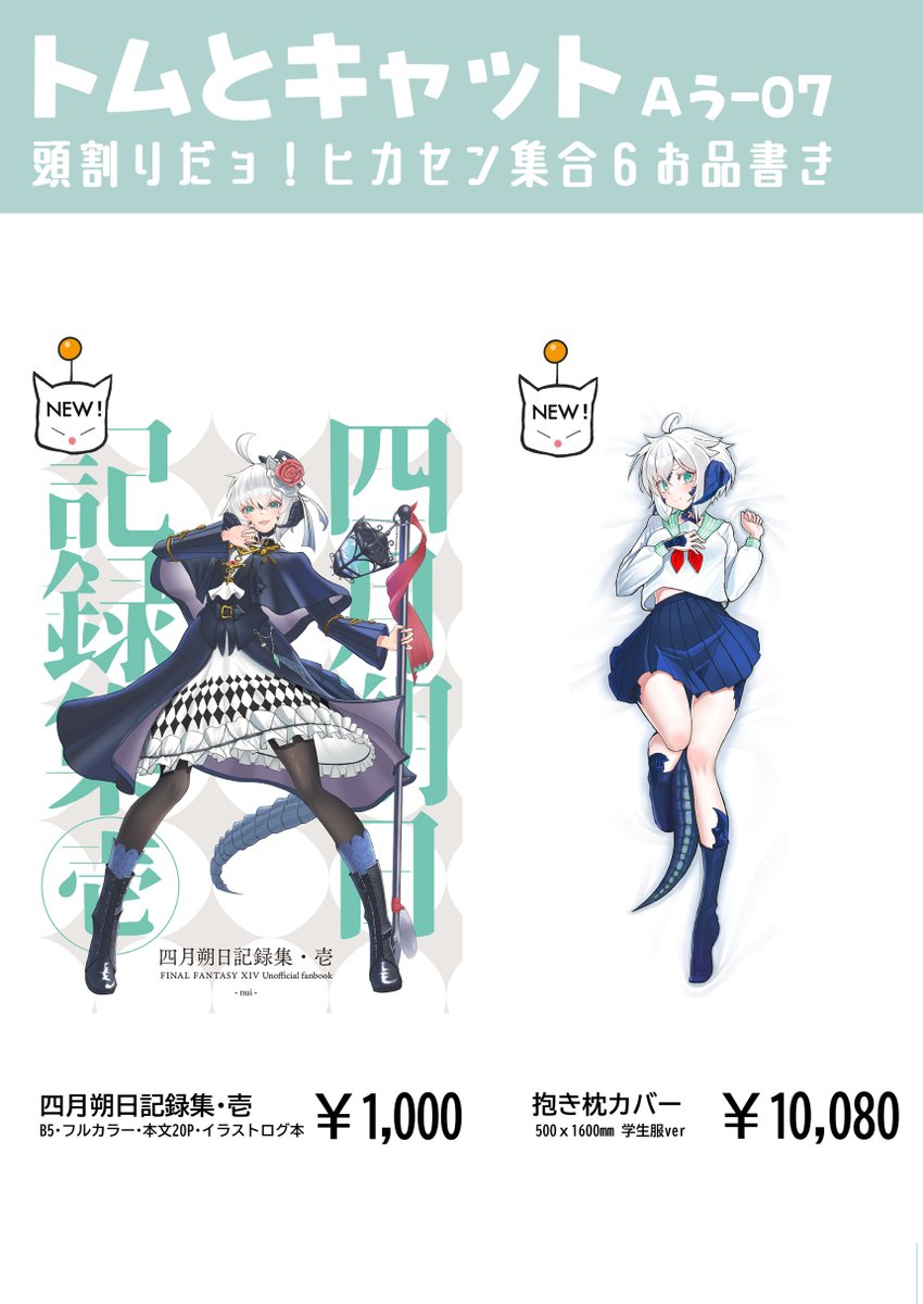 nui/縫亥 (@nuittter) / X