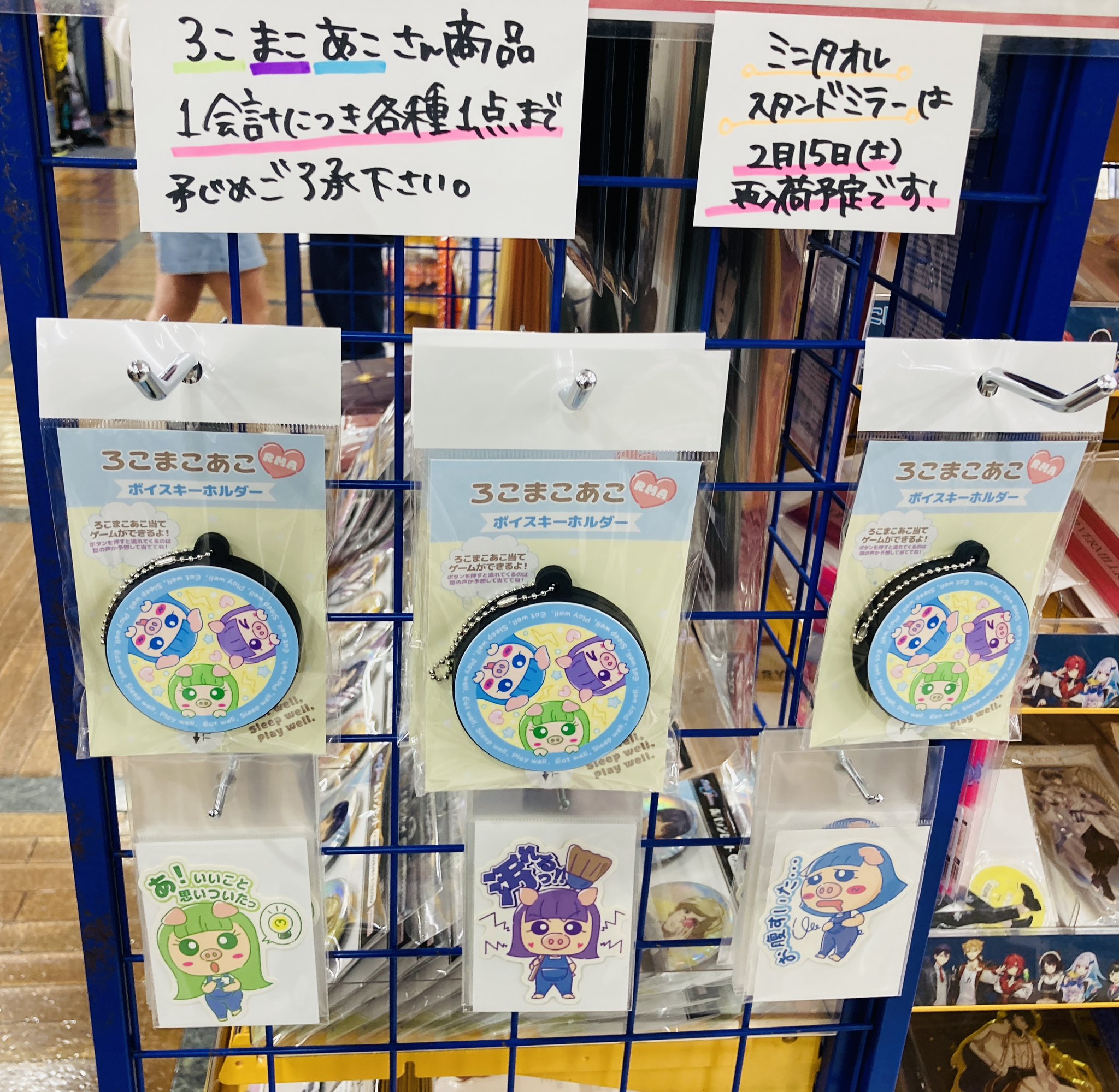アニメイト小倉 on X: アニメイト小倉 on X: