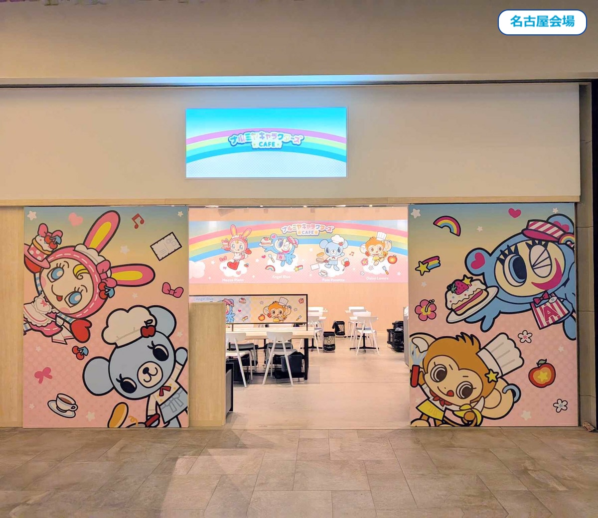 narumiya_cafe's tweet photo. ／
ナルミヤキャラクターズCAFE
🌈✨本日OPEN
＼

東京・大阪・名古屋会場が本日2/1(土)OPEN！
#ベリエちゃん , #ナカムラくん , #ミントくん , #ルッキー がご来店をお待ちしてます♡

https://t.co/b2il5hdYUR
#あの頃のトキメキを #メゾピアノ #エンジェルブルー #ポンポネット #デイジーラヴァーズ https://t.co/qfdP336Fzv