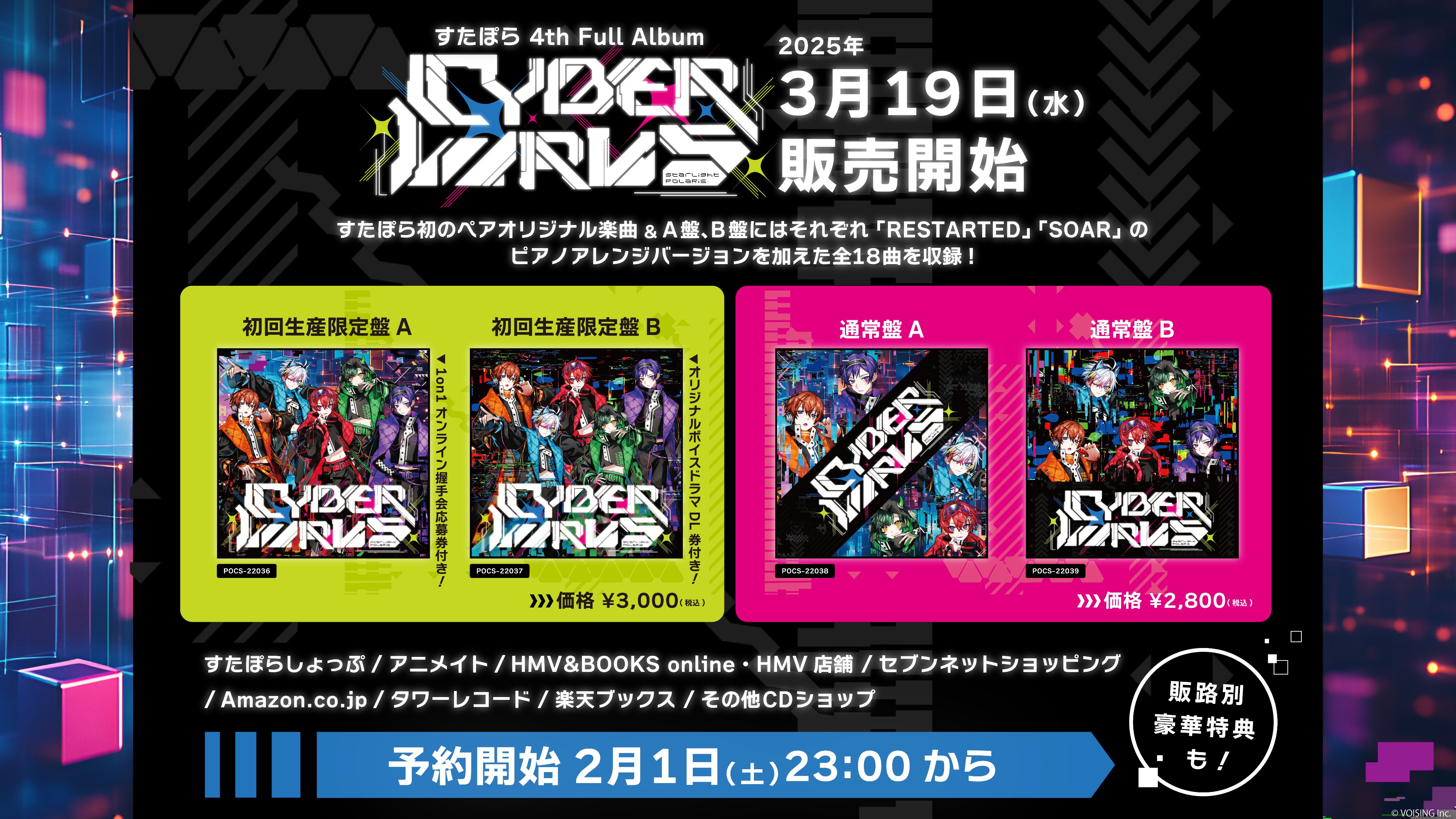 すたぽら🌟初全国握手会開催&2ndシングル販売決定!! on X: 
