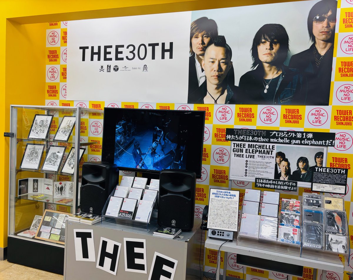 TMGE】 1996年2月1日、『世界の終わり』でデビューを果たしたTHEE