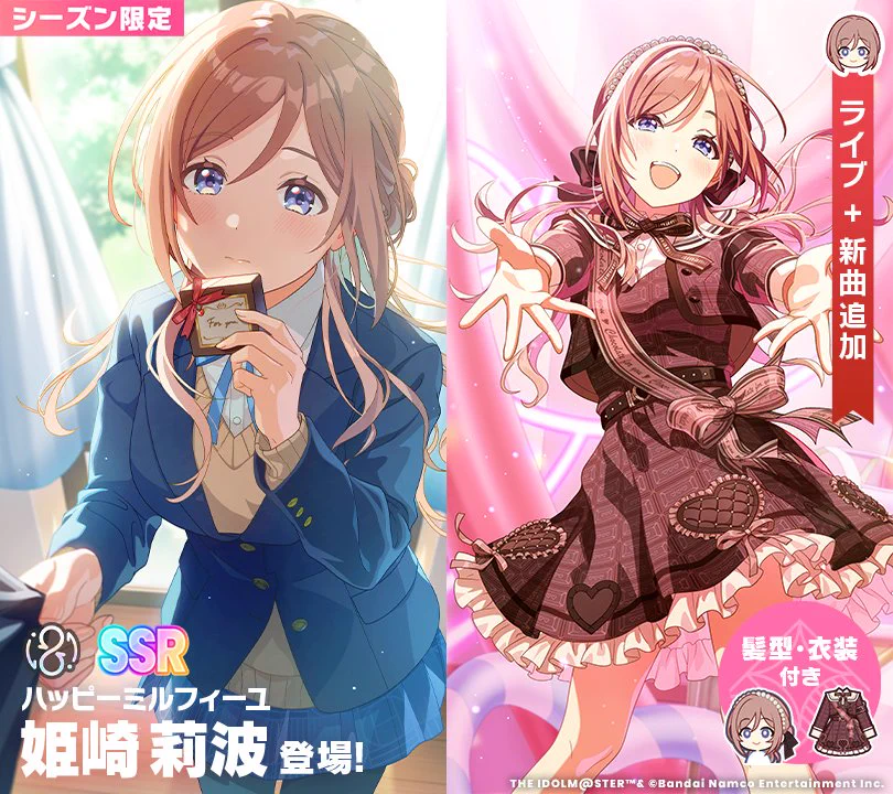 学園アイドルマスター／学マス【公式】 on X