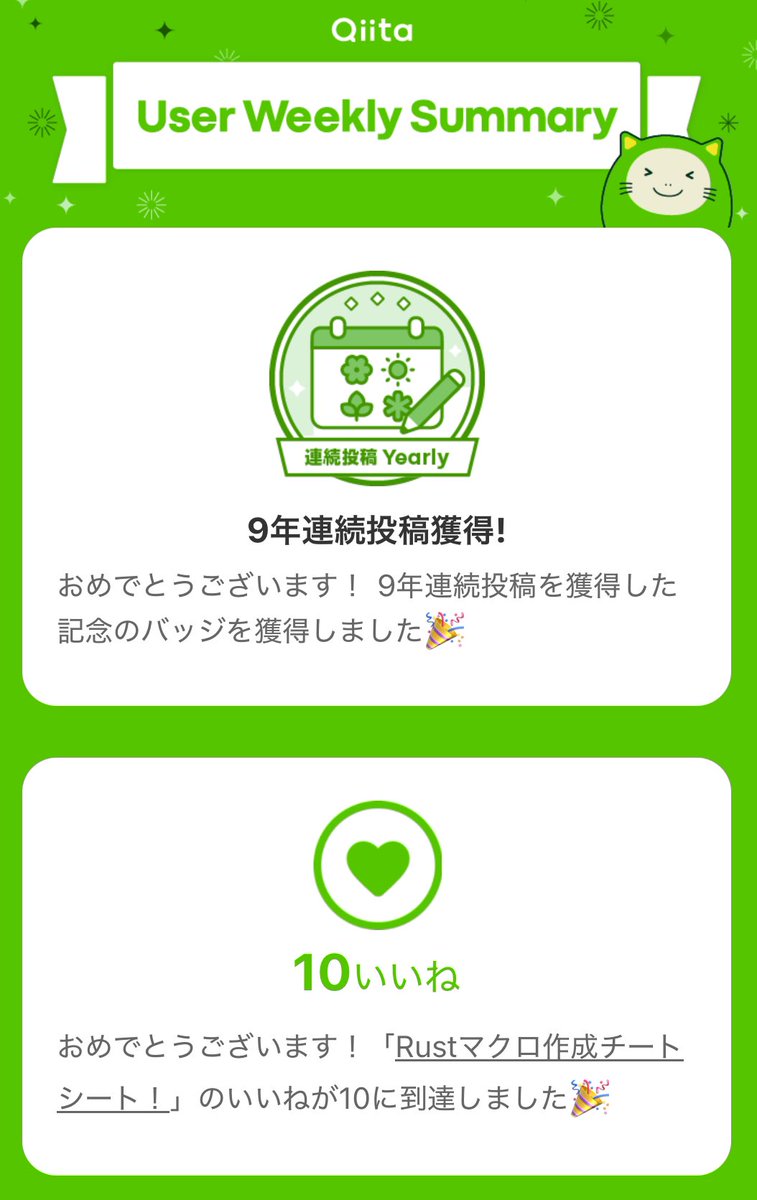 namnium_01's tweet image. 9年連続投稿🙌

#Qiita
