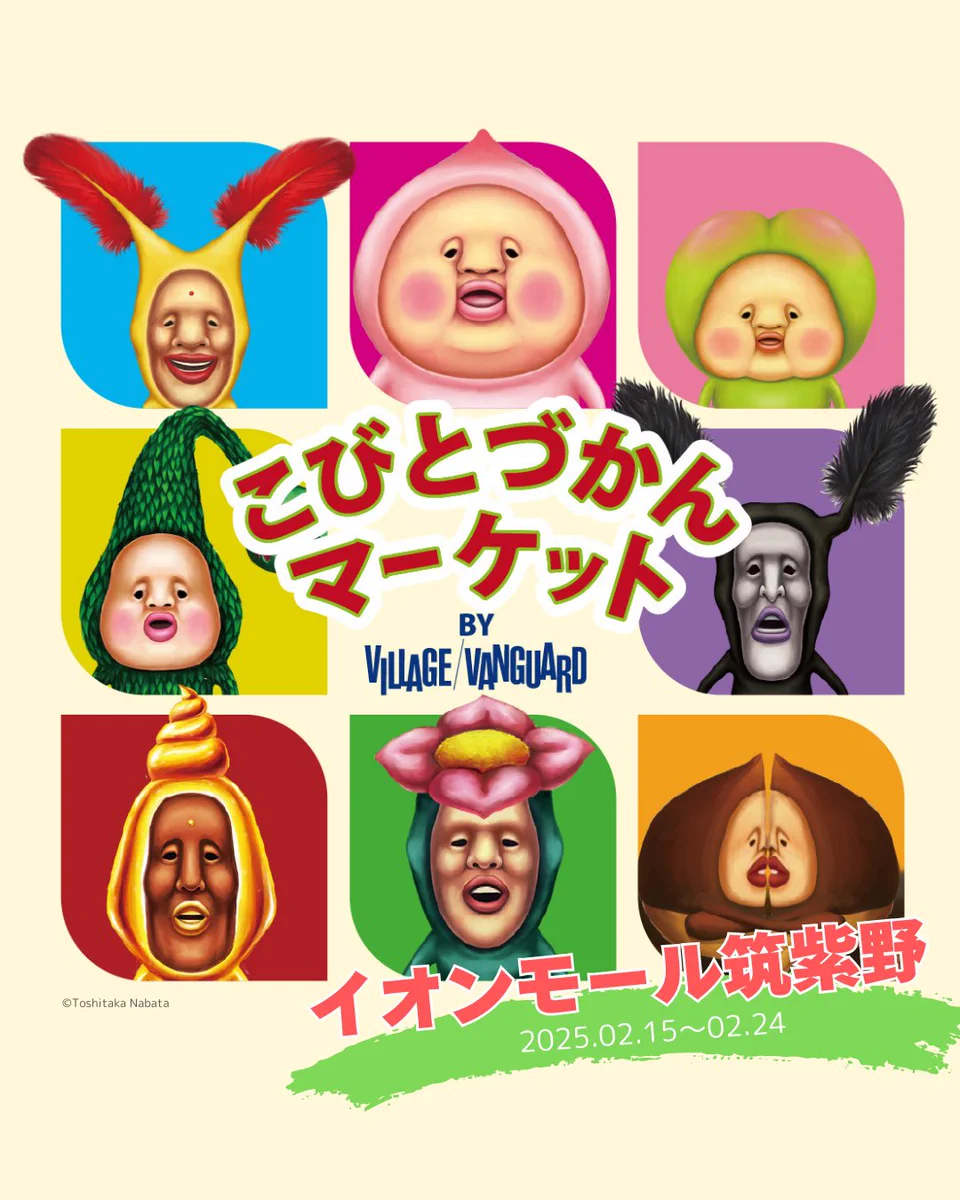 こびとづかん公式📚🌿 on X: 
