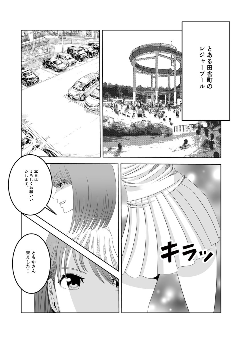 女子アナが先輩達からわからせられる(2/9) 