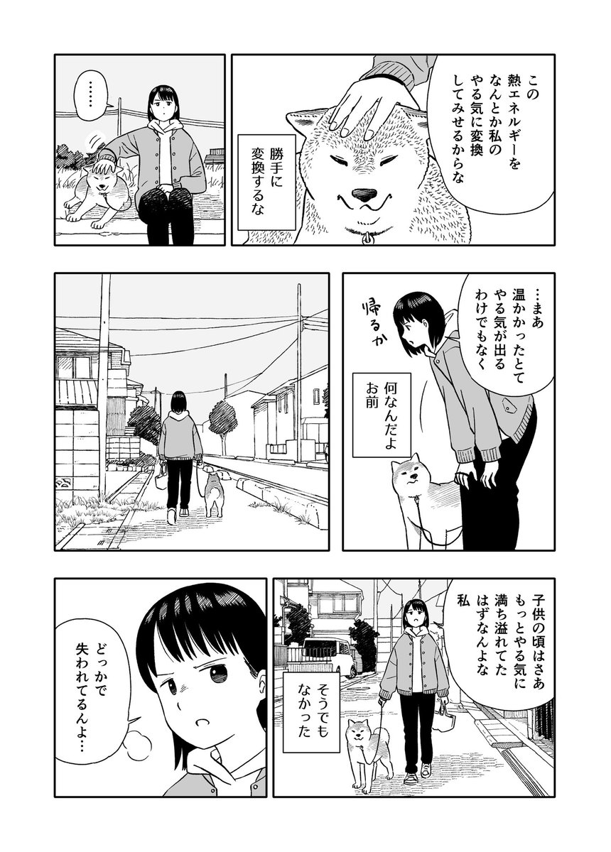 今日のさんぽんた 227 