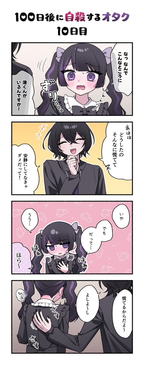 13/20) | たけちゃん🧸🎀 さんのマンガ | ツイコミ(仮)