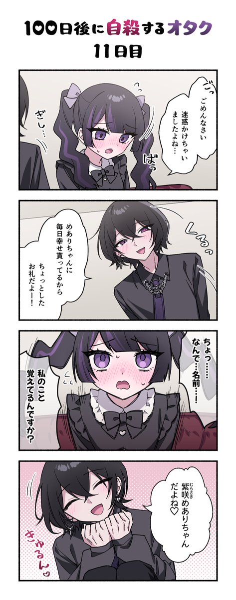 13/20) | たけちゃん🧸🎀 さんのマンガ | ツイコミ(仮)