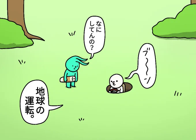 運転手
#絵 #イラスト #お絵描き 