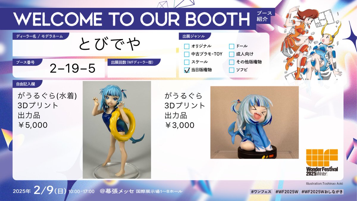 ワンフェス2025冬 ヴァルハザク 未組立・未塗装 ガレキ ワンフェス2025