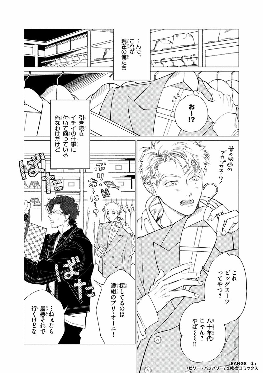 @onikushock2 「血婚」ーーそれは吸血鬼同士のペアリングシステム(1/4) 