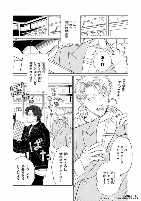@onikushock2 「血婚」ーーそれは吸血鬼同士のペアリングシステム(1/4) 