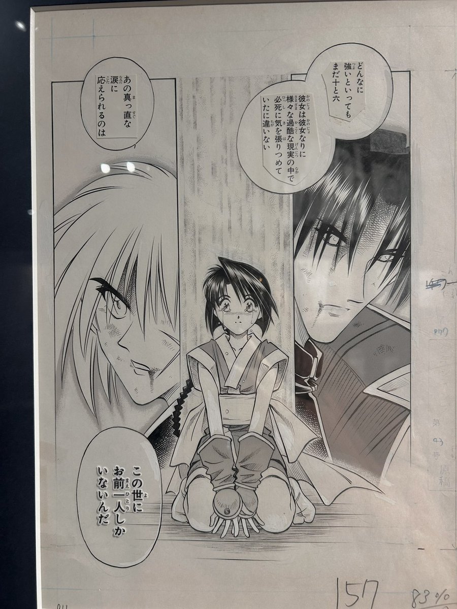 美羽ちゃんのるろ剣活できて超楽しかった💛
操ちゃんと蒼紫様が結婚しますように💛 