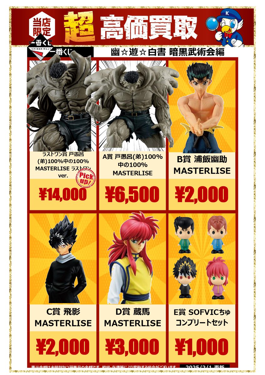 WonderGOO(ワングー)中古担当 on X: WonderGOO(ワングー)中古担当 on X:
