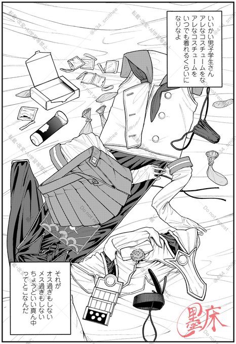 男らしい服装トップティアセットです(再掲 