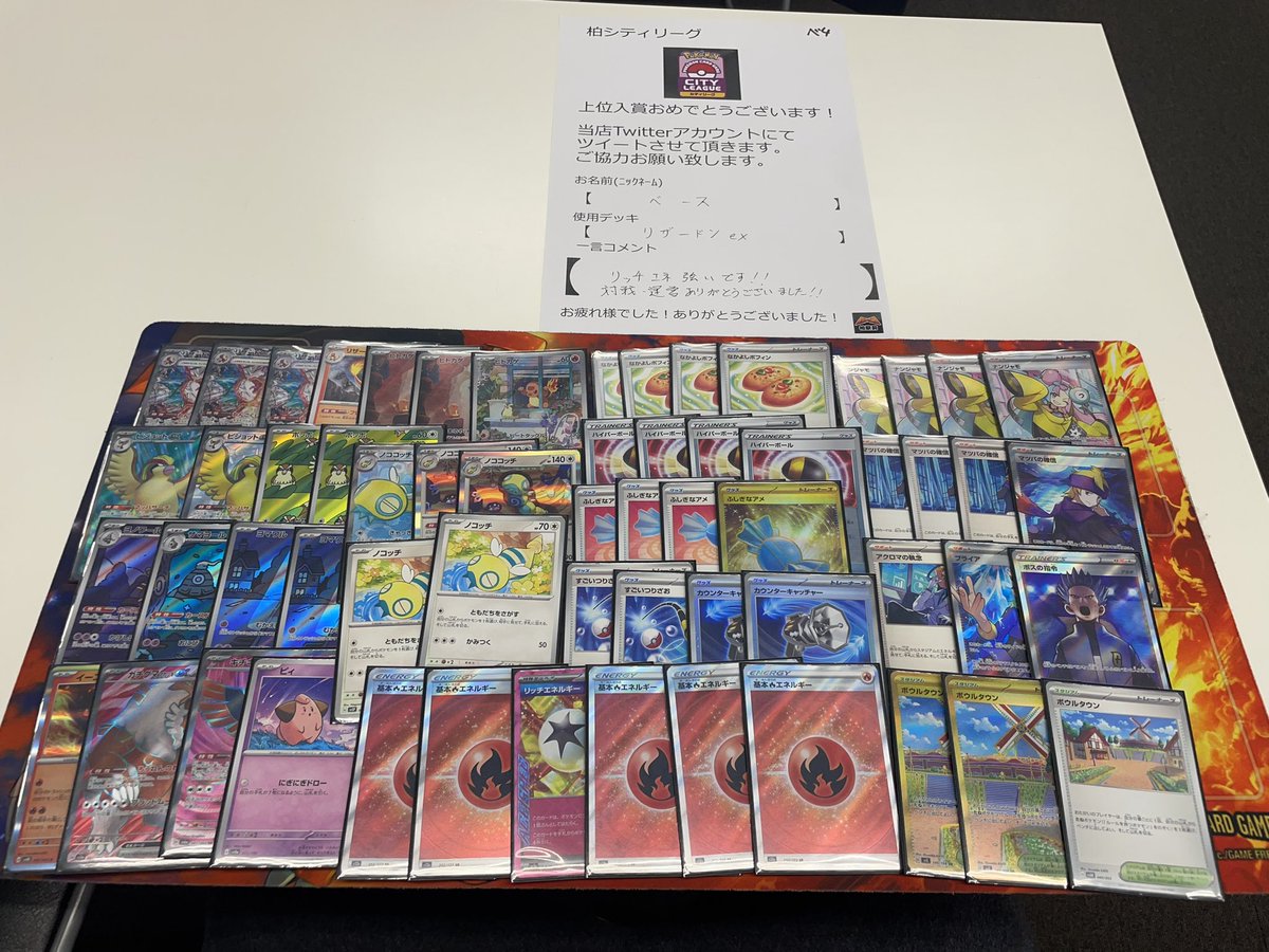 Charizardbase1's tweet image. 2/1(土)シティリーグS3
バトロコ柏
🥉ベスト4🥉
使用デッキ:リザードン
①ライコポン6-4◯先
②ナンジャモ6-2◯先
③オーダイル3-6×先
④サーフゴードラパ6-3◯後
⑤ほうせきリザ6-3◯先
⑥ピッピテラパゴス6-4◯先
～予選3位～
準々決勝　ほうせきリザ6-5◯後
準決勝　オーダイル(再戦)2-6×先