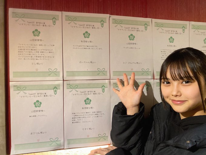 山田莉愛のTwitter画像29