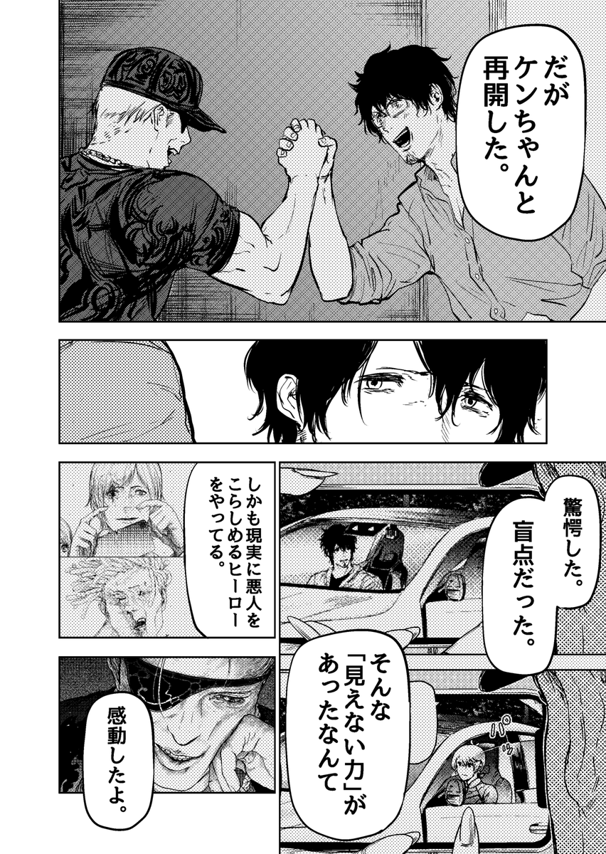 触れたものを透明にする力で世直ししようとする話(4/10)
#マンガが読めるハッシュタグ
#漫画が読めるハッシュタグ
