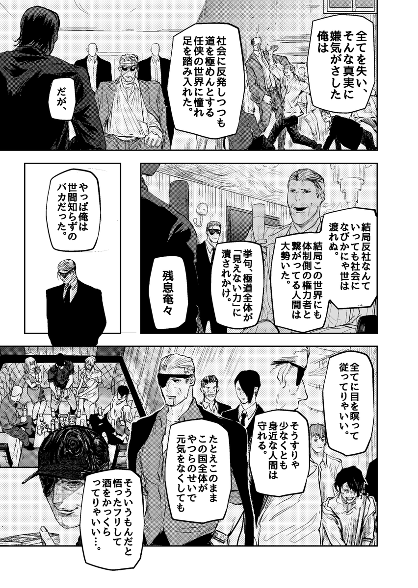 触れたものを透明にする力で世直ししようとする話(4/10)
#マンガが読めるハッシュタグ
#漫画が読めるハッシュタグ