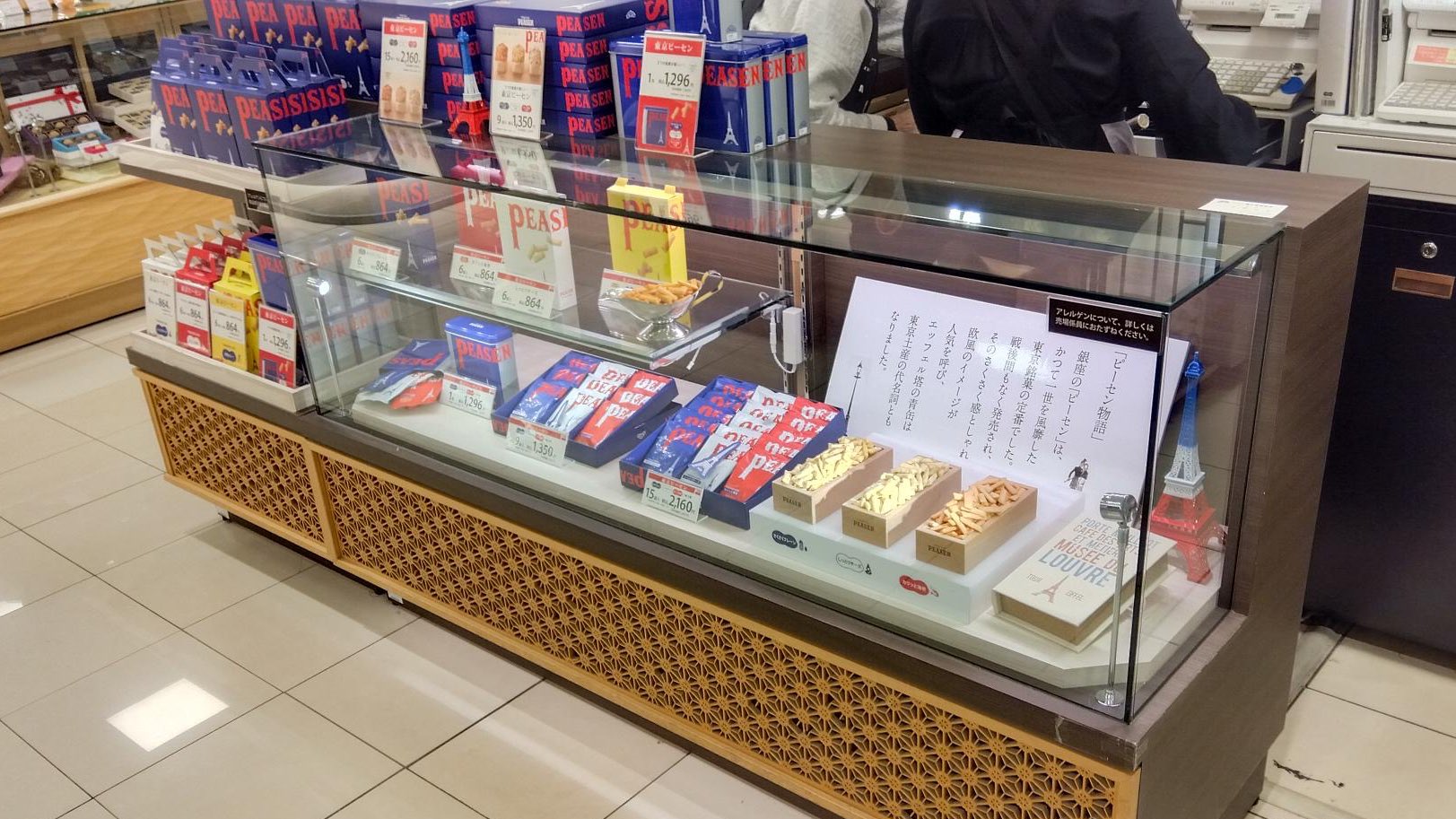 Filial Piety jp 本店  ◼️本館4階婦人服•雑貨売場 〈楽歩堂〉 \夏のセール開催中