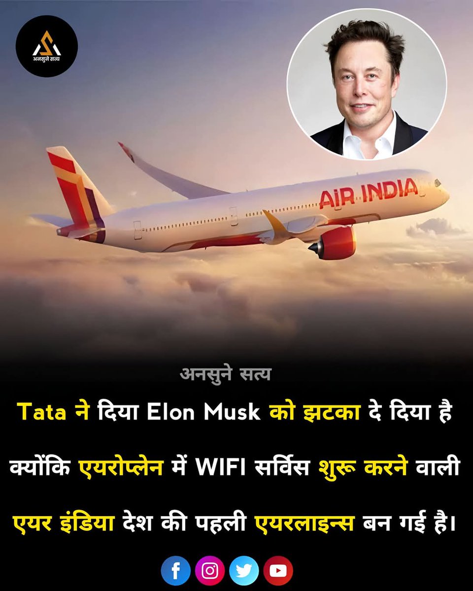 भारतरत्न पुरुष टाटा साहब जो दिए हैं शायद कोई होगा।#Elon #INDvENG
