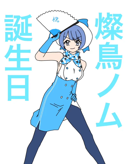 #燦鳥ノム #ノムartノムちゃん誕生日おめでとう 