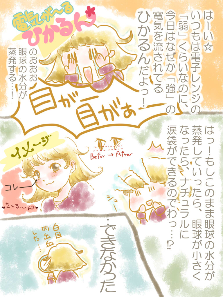 ひかるん tweet media
