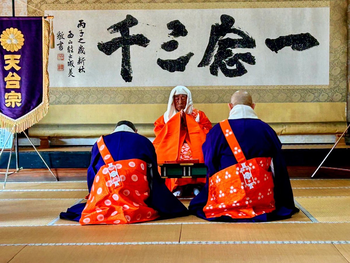 2月1日をもちまして、第258世天台座主大樹孝啓猊下が座主職をご譲職