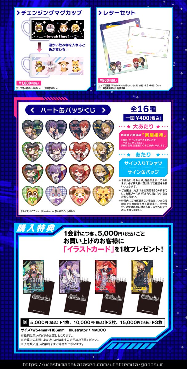 USSS_info's tweet photo. 【🎧浦島坂田船〜歌ってみた祭り！〜グッズ情報🎤】
よりお求めやすくなるよう、チェンジングマグカップの価格を1,800円に変更しました！🙌🏻

🔻詳細はこちら
https://t.co/t3rMRoe5P5 https://t.co/3J6UNUwaX9