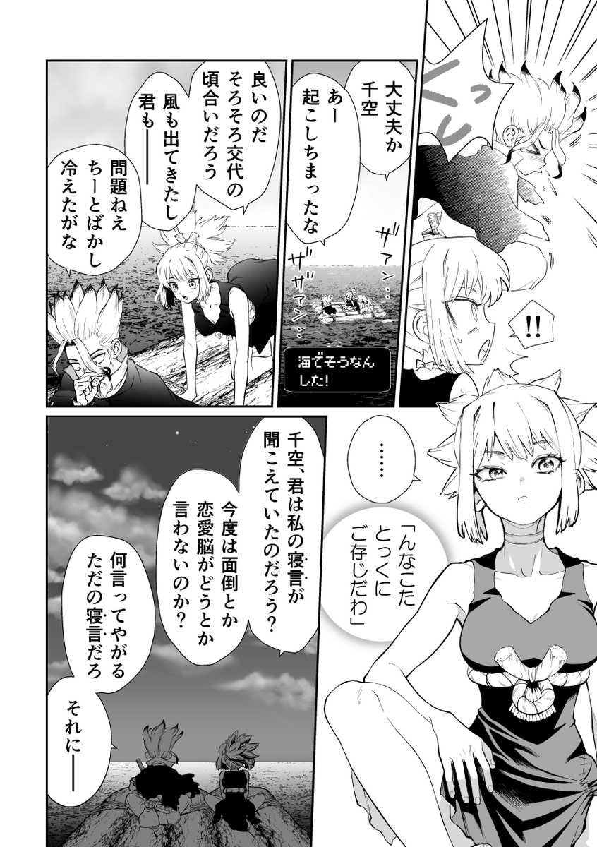 千コハ※原作27巻(読切)ネタ
2024年に発行された千コハアンソロジーAMBER SKYへの寄稿漫画です。ありがとうございました!(1/2) 