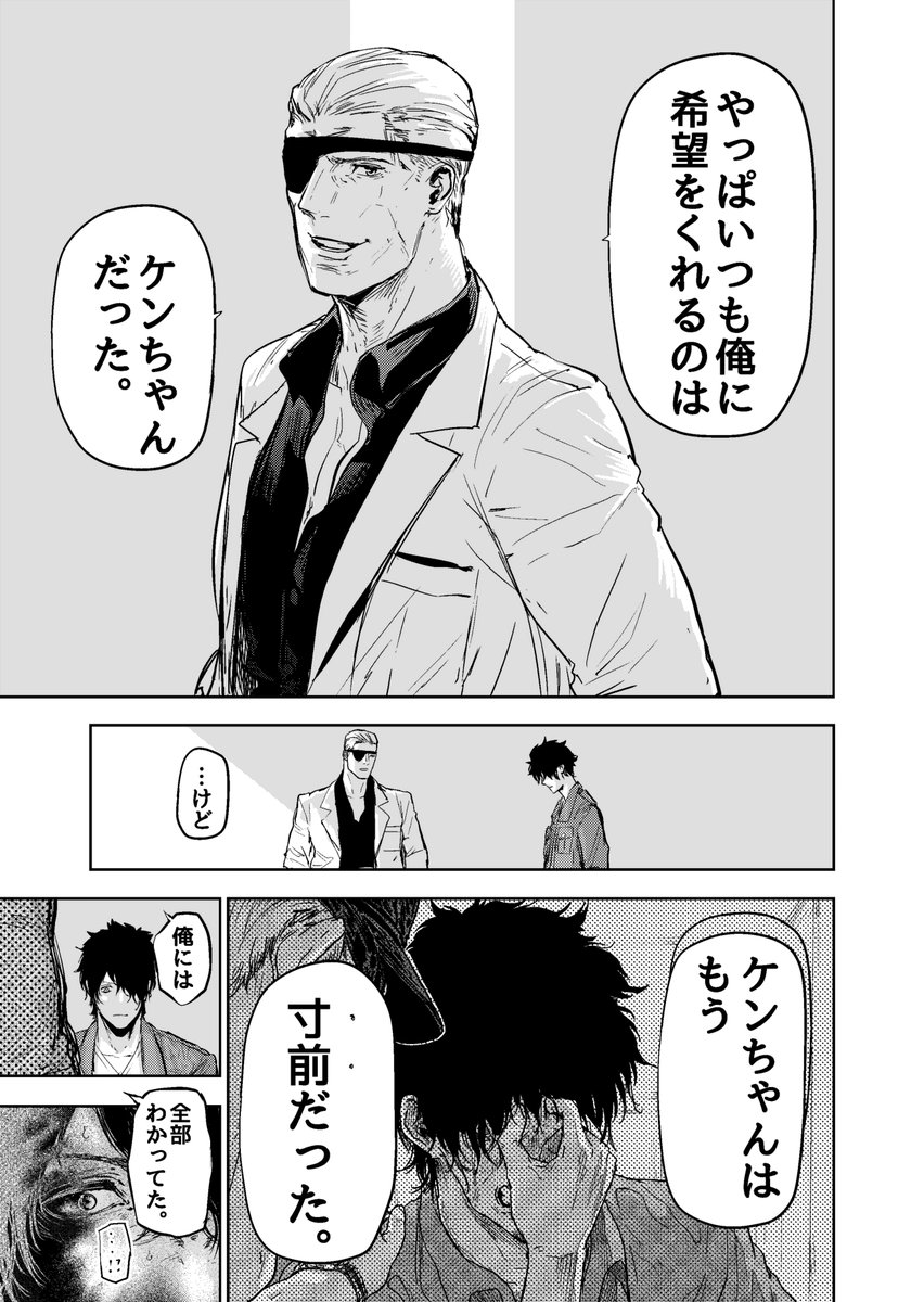 触れたものを透明にする力で世直ししようとする話(5/10)
#マンガが読めるハッシュタグ
#漫画が読めるハッシュタグ