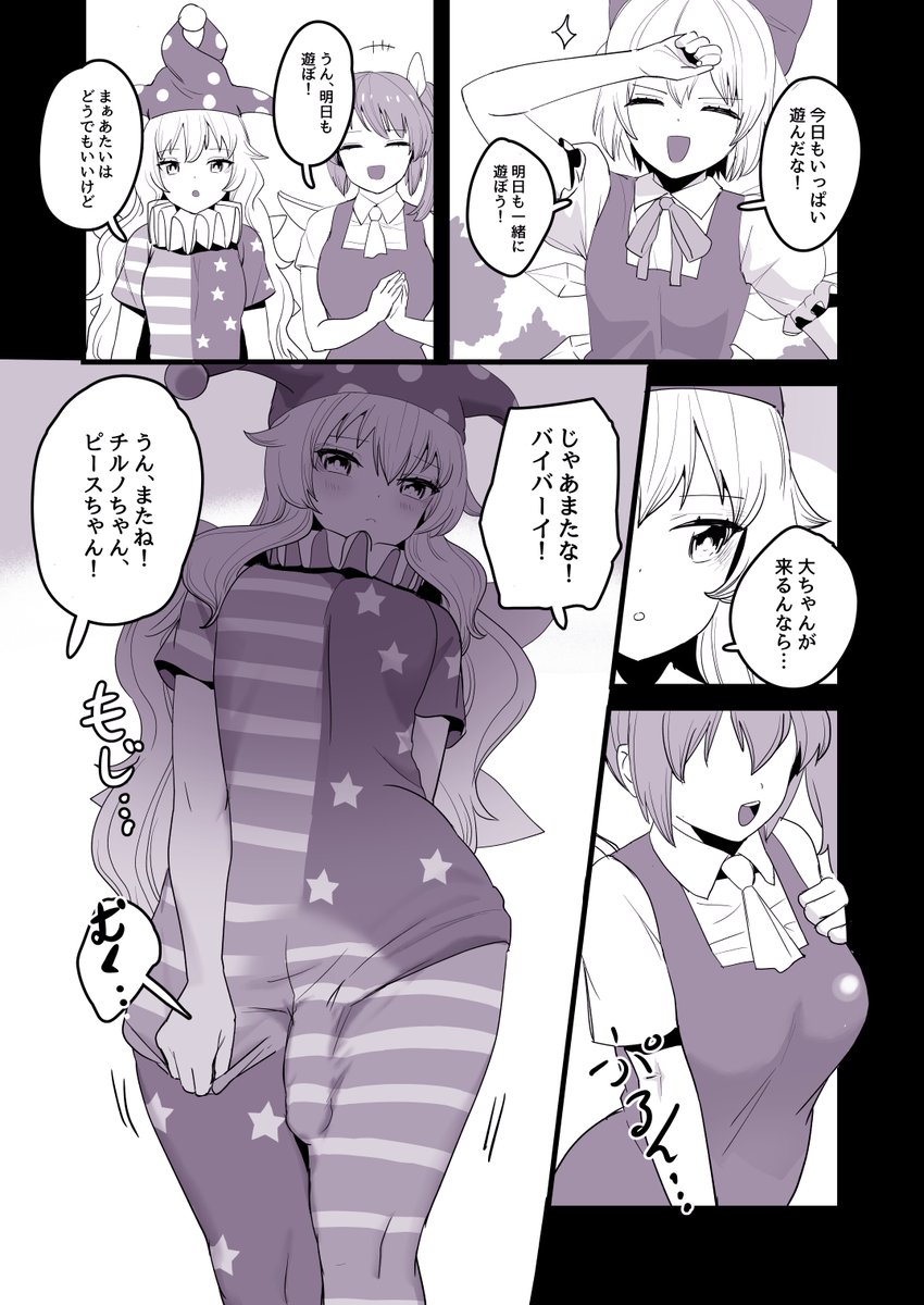 【FANBOX】ピースちゃん、階段を登る【SAMPLE】
(1/2)

※遅くなり申し訳ございません。2月分は2月末に投稿されます。 