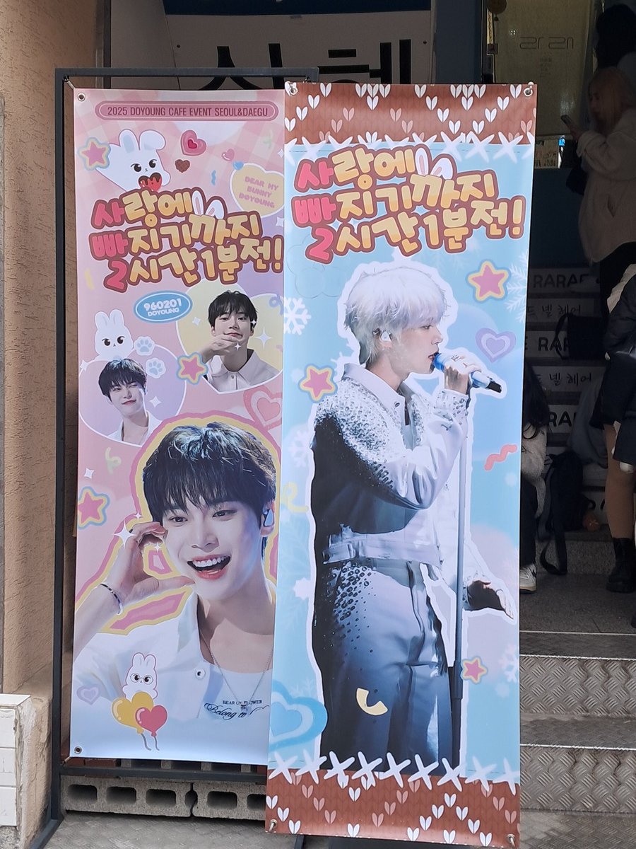 🐰2025 도영 생카🐰
🎈카페 라래🎈
기본세트 싱글음료 가격이 생각보다 저렴해서 놀랐음!! 럭드 해주시는 웅니께서 시크하게 도영이 무료나눔 포카 뭉댕이 촤라락 펼쳐놓으셔서 반함🫶🏻🫶🏻
#사랑에빠지기까지2시간1분전